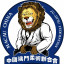 Macau china Jiu Jitsu federation