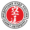 St. Petersburg Kudo Federation